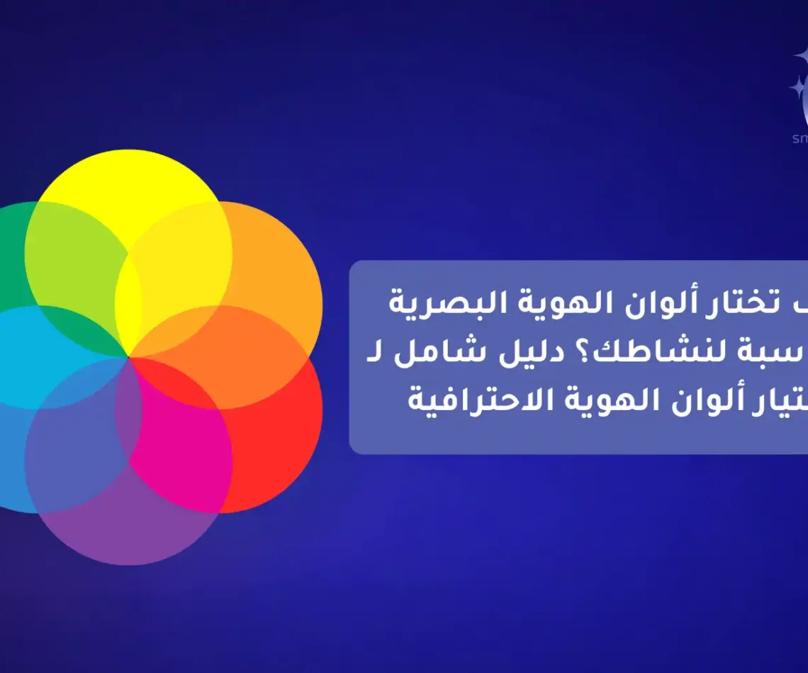الهوية البصرية-compressed