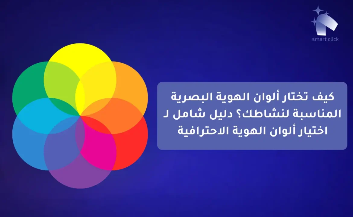 الهوية البصرية-compressed