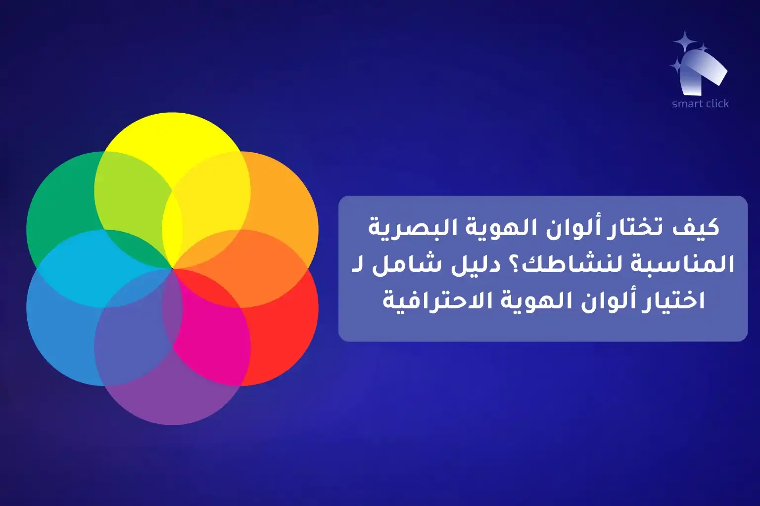 الهوية البصرية-compressed