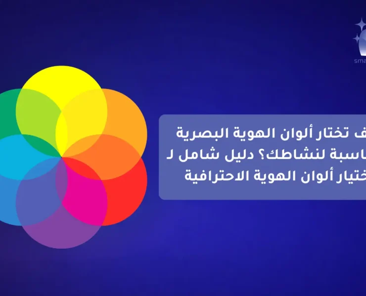 الهوية البصرية-compressed