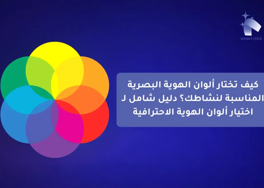 الهوية البصرية-compressed