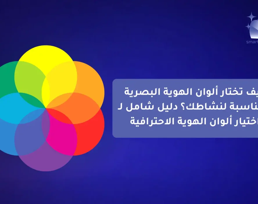 الهوية البصرية-compressed