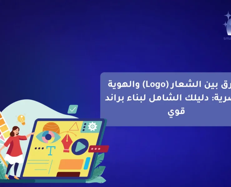 الهوية البصرية (2)-compressed