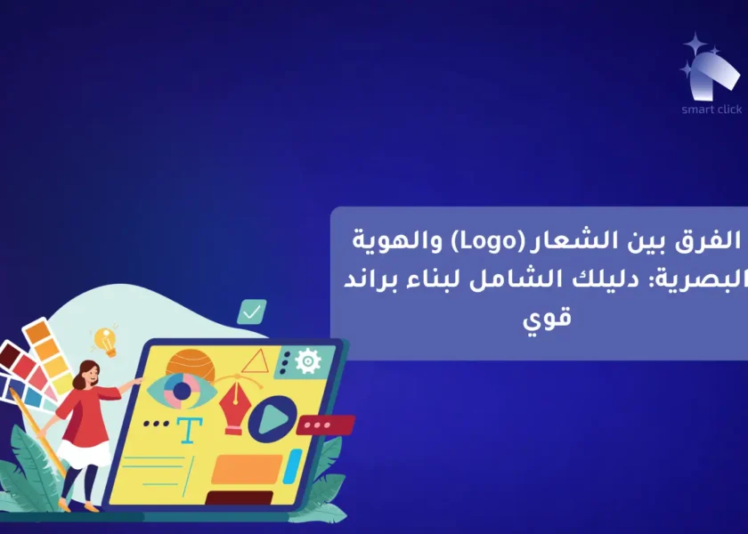 الهوية البصرية (2)-compressed