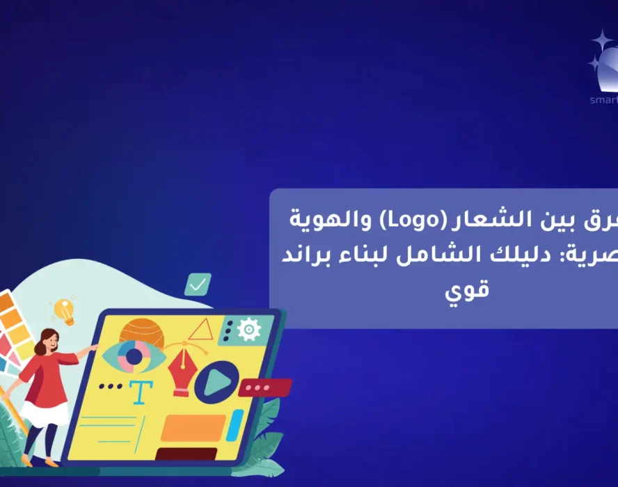 الهوية البصرية (2)-compressed
