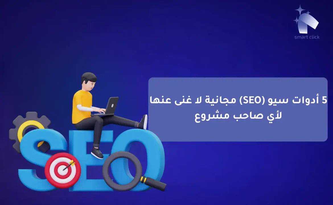 seo-compressed
