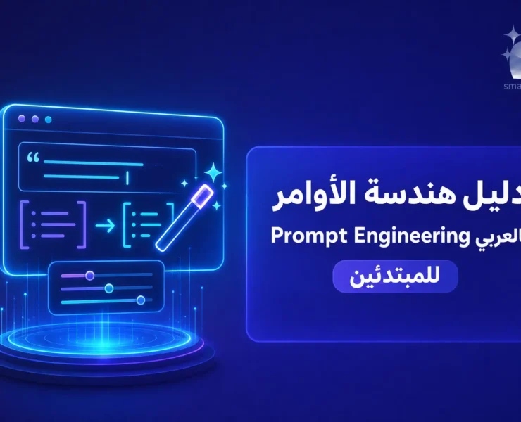هندسة الأوامر