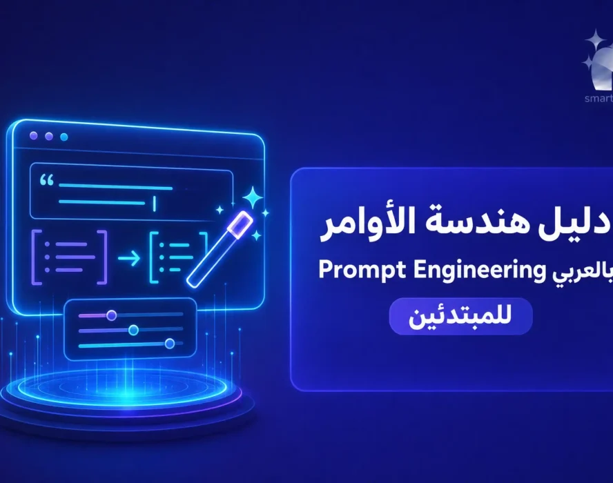 هندسة الأوامر